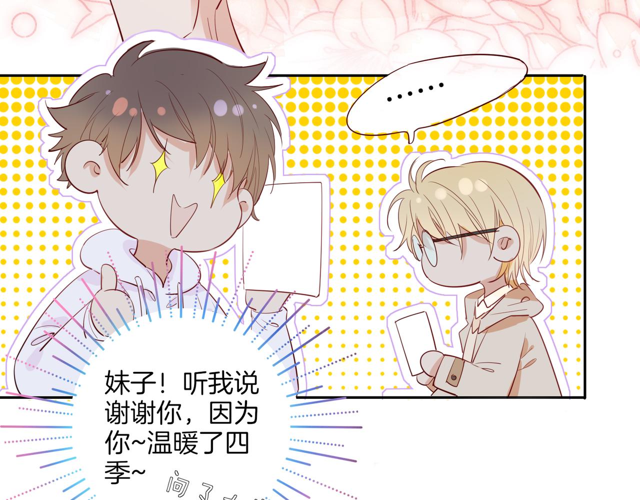 番外 相逢之前14