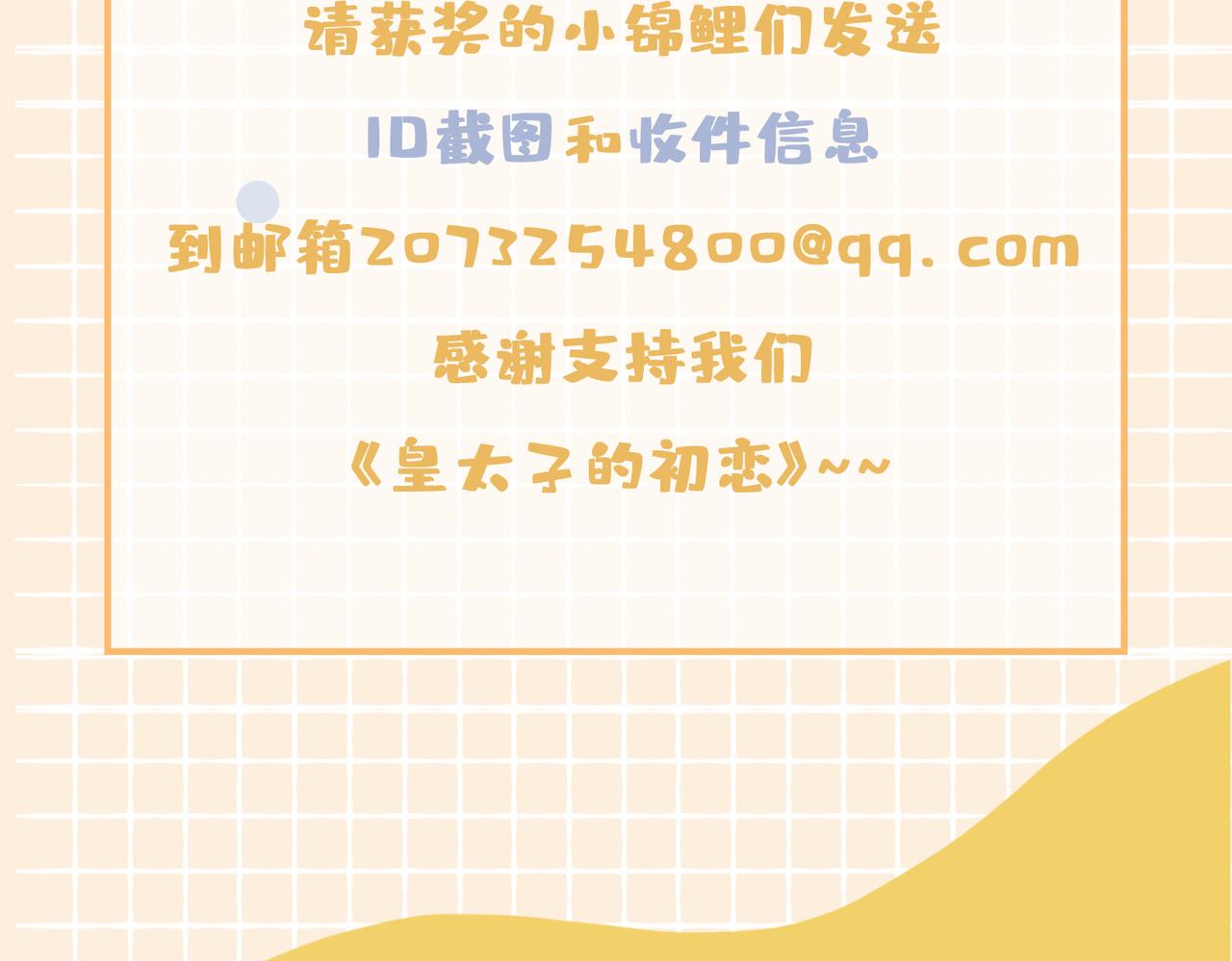 第47话 奖励107