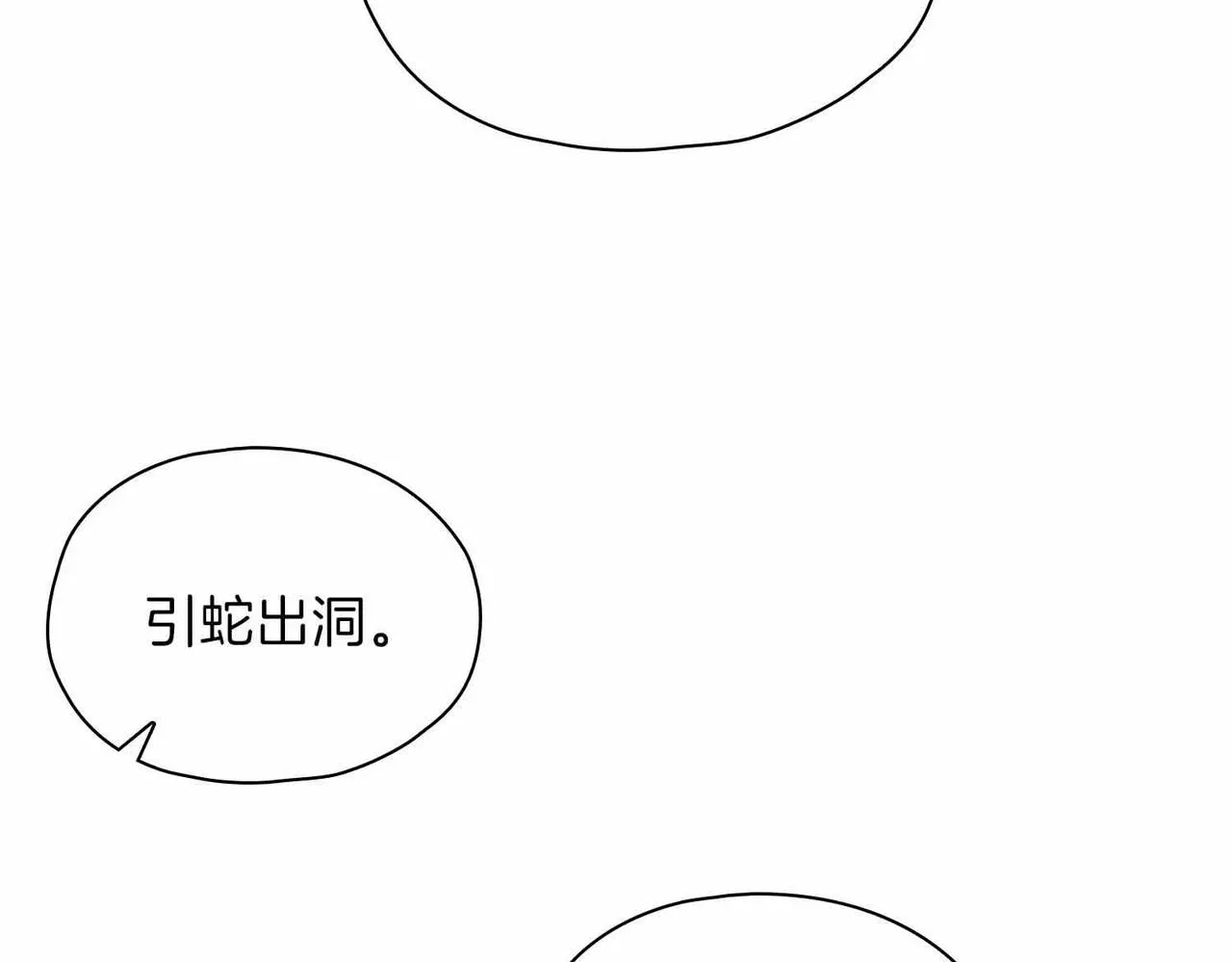 第19话 联手113
