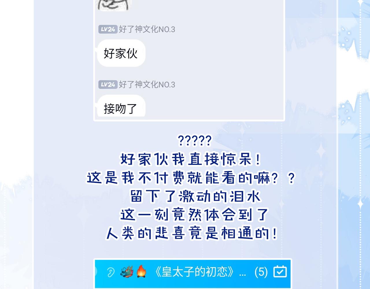 第48话 人间烟火117
