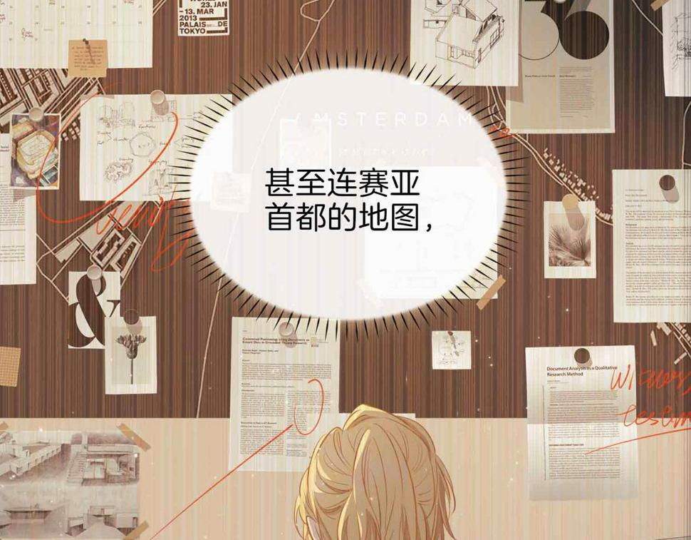 第4话 与虎谋食82