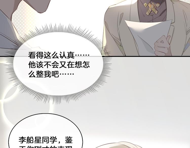 第15话 他的另一面51