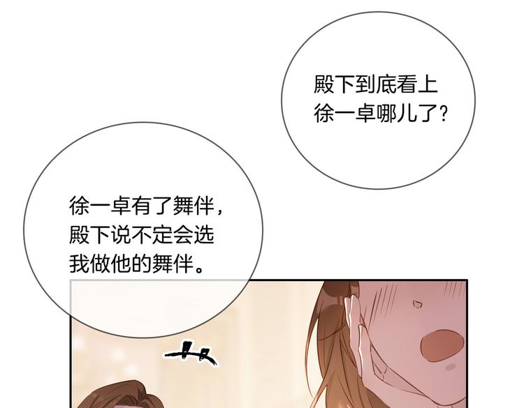 第8话 共舞42