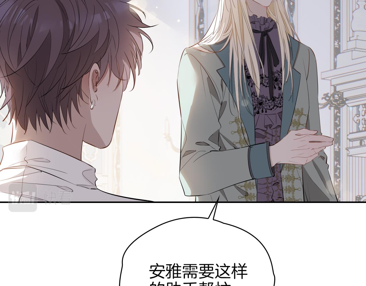第65话 可以把他借给我吗34