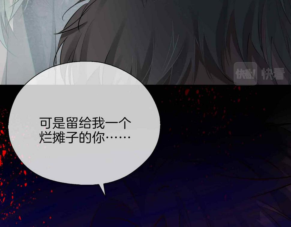 第4话 与虎谋食4