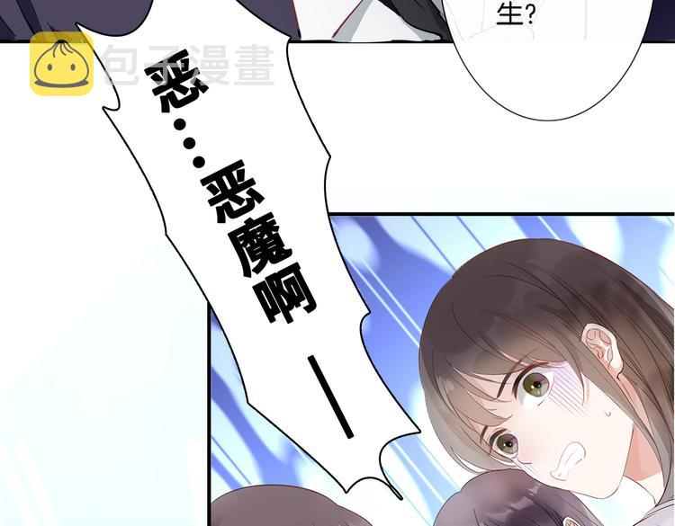 第1话 天使VS恶魔117