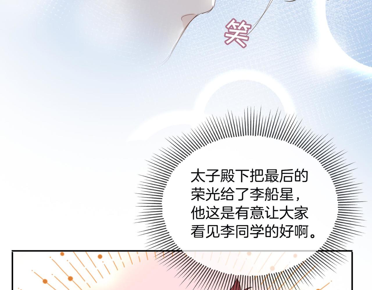 第26话 携手87