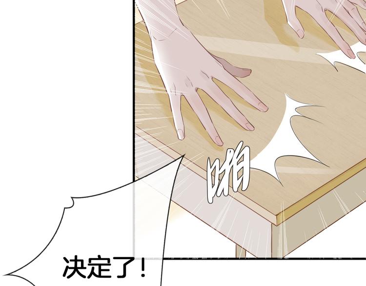 第3话 你先招惹我42