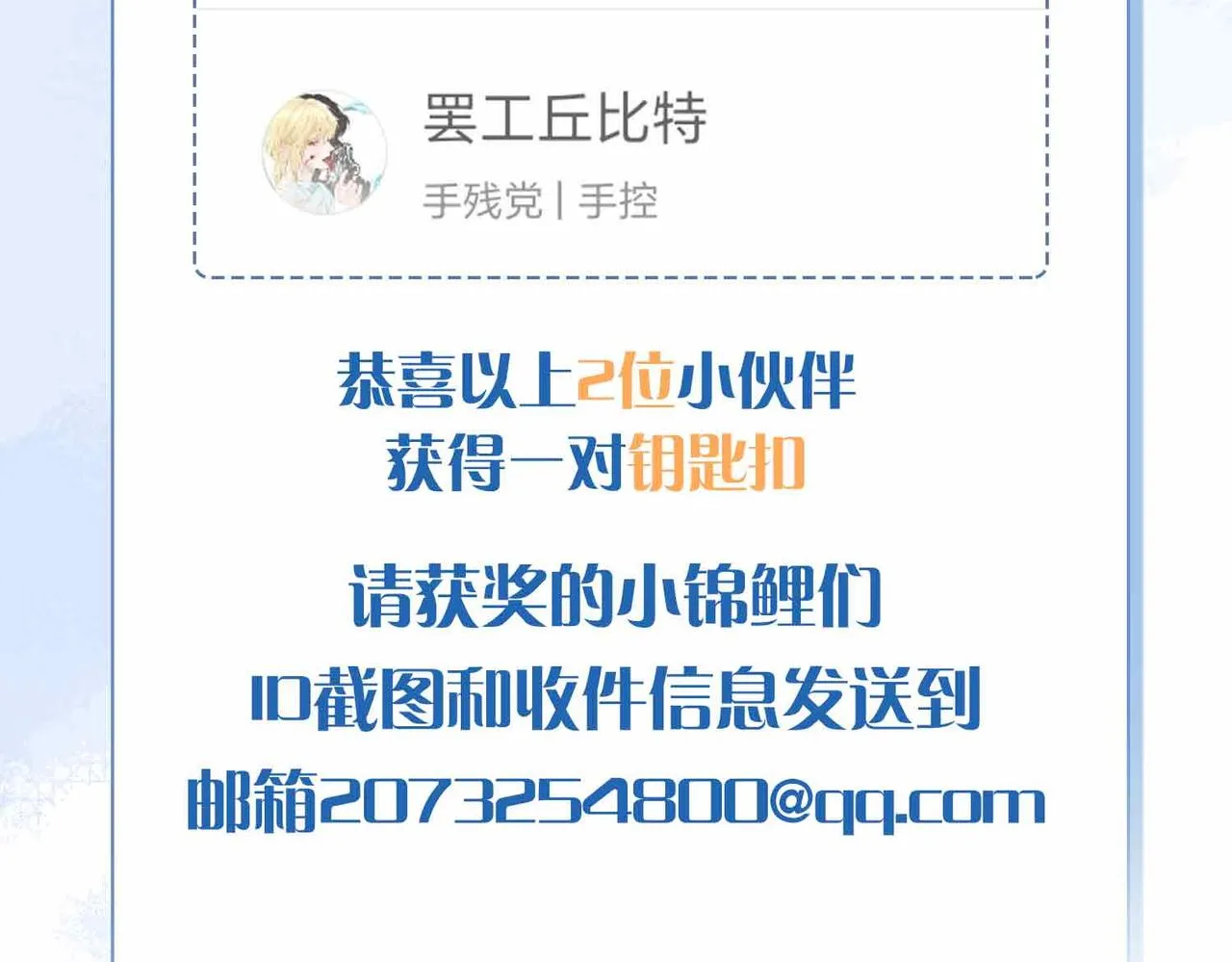 第9话 熟悉的悸动117