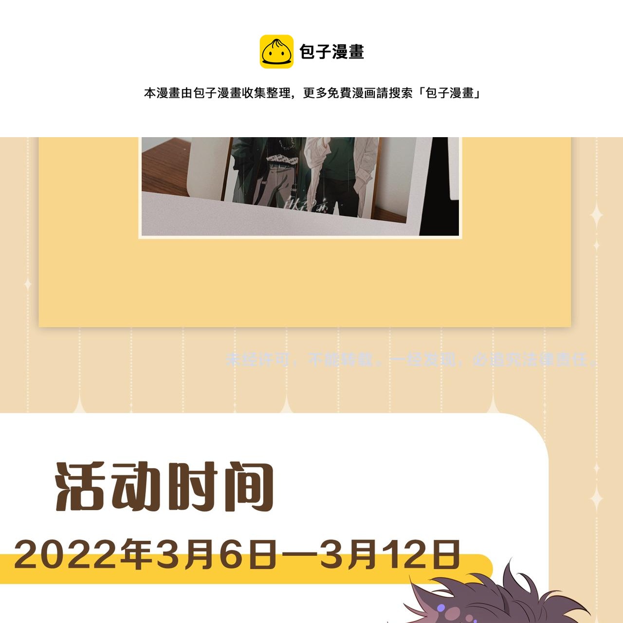 第54话 嫌隙108
