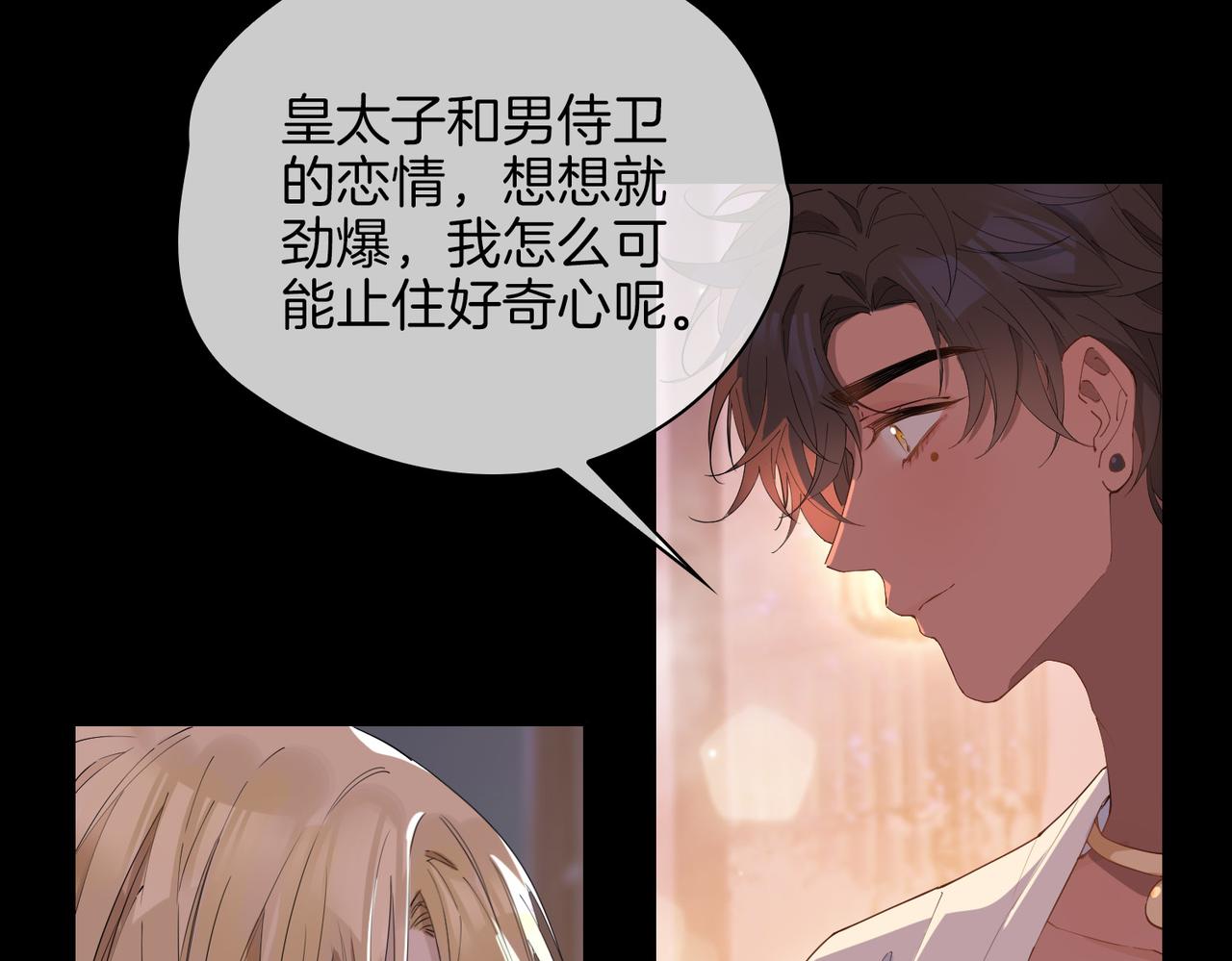 第51话 越来越像6