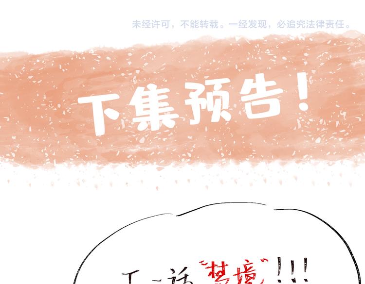 第17话 你属于我的时间121