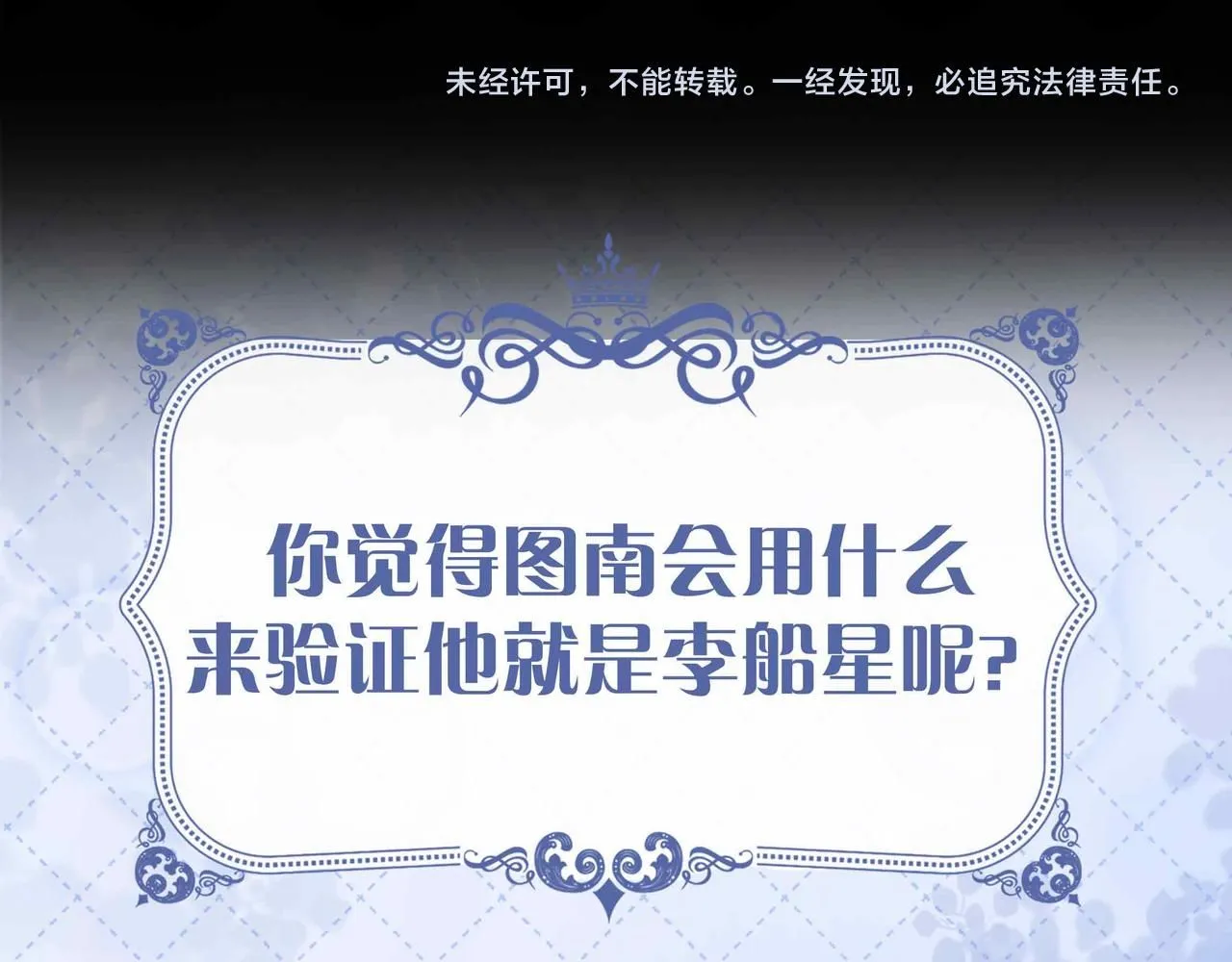 第21话 海因的心意151