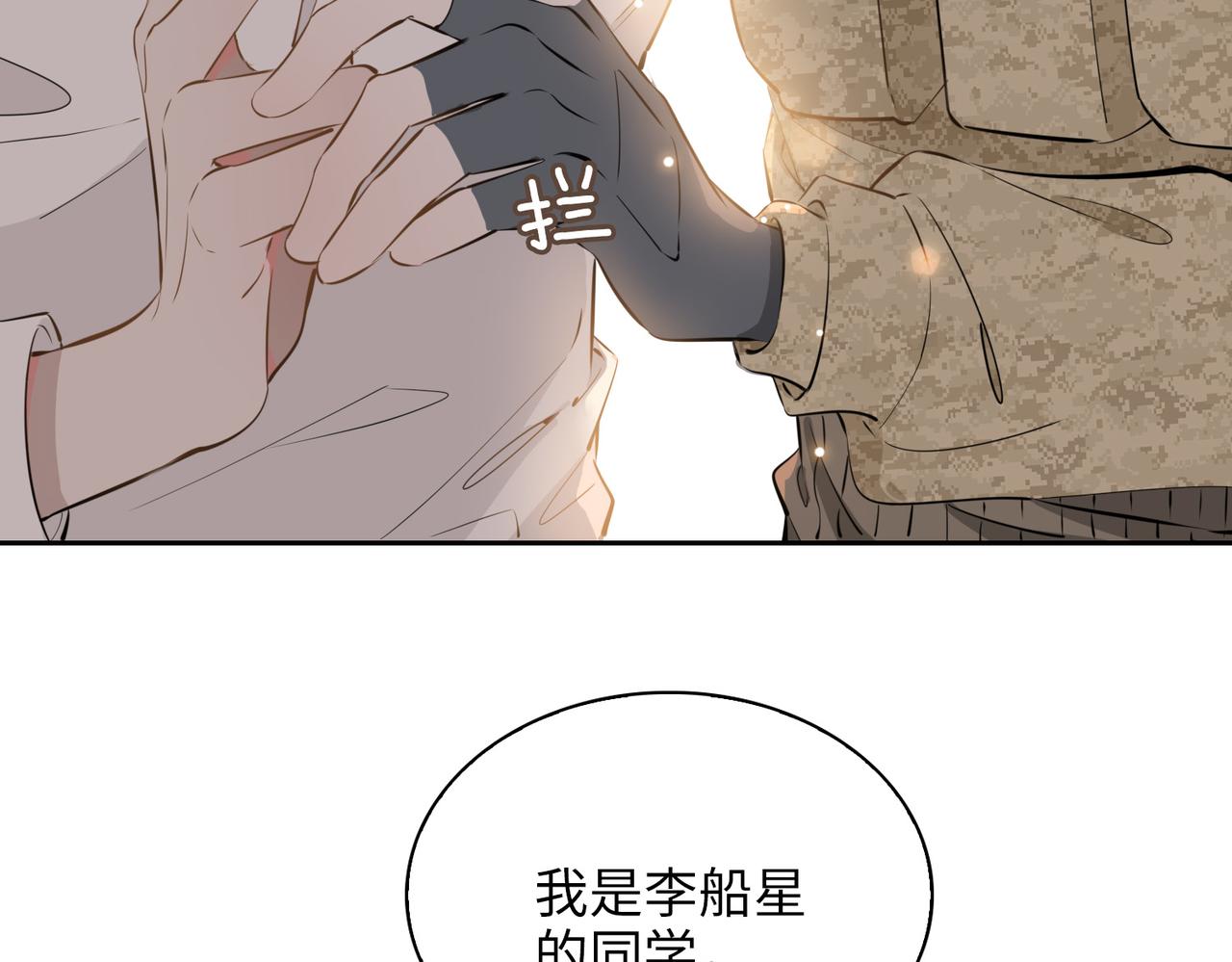 第71话 你的心跳5