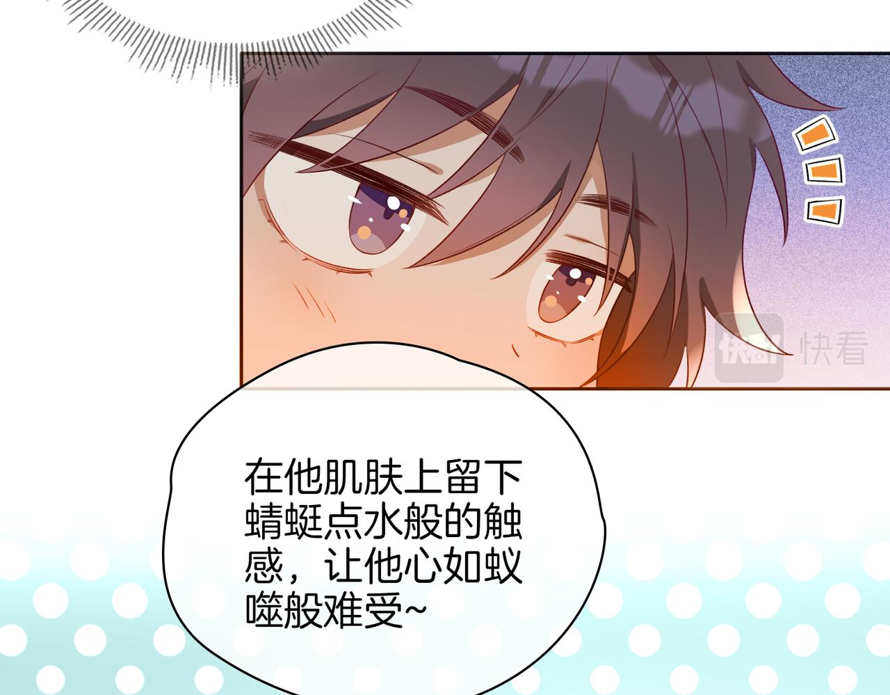 番外 共枕春色42