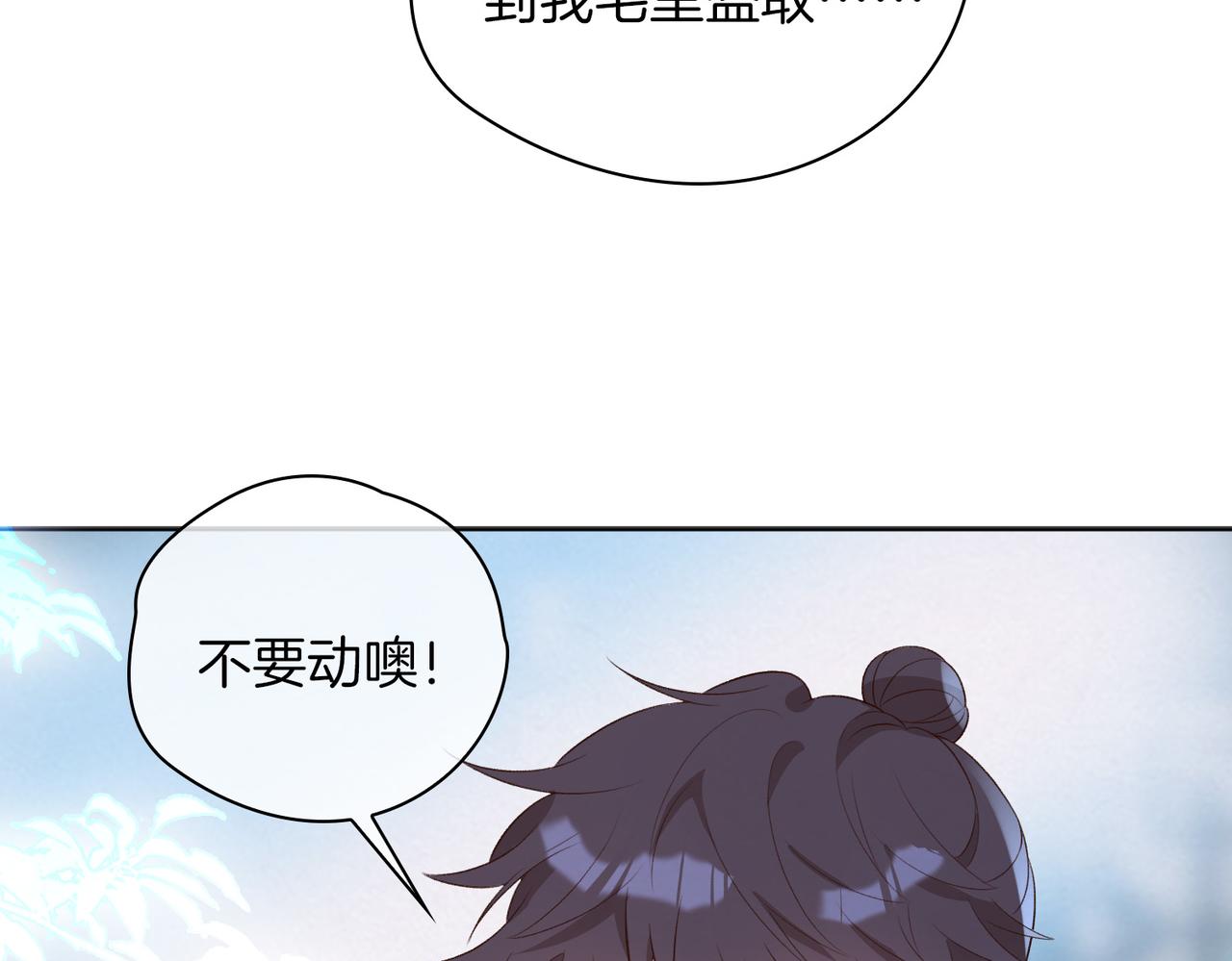 番外 共枕春色95