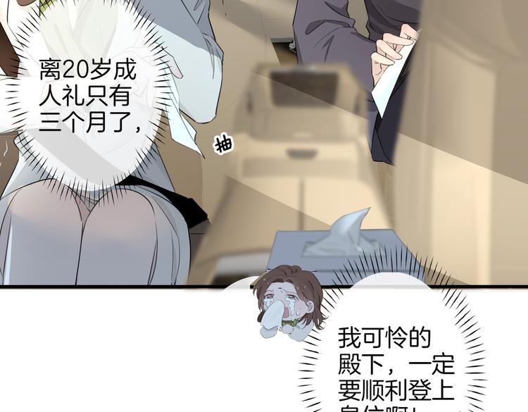 第2话 是敌是友？49