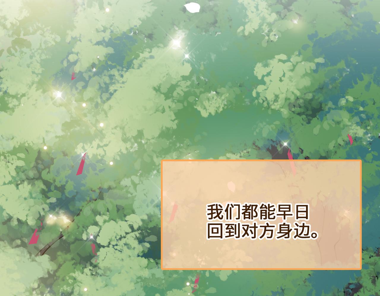 第77话 离别前的约定43