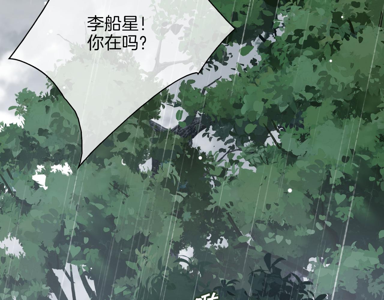 第69话 护你周全8