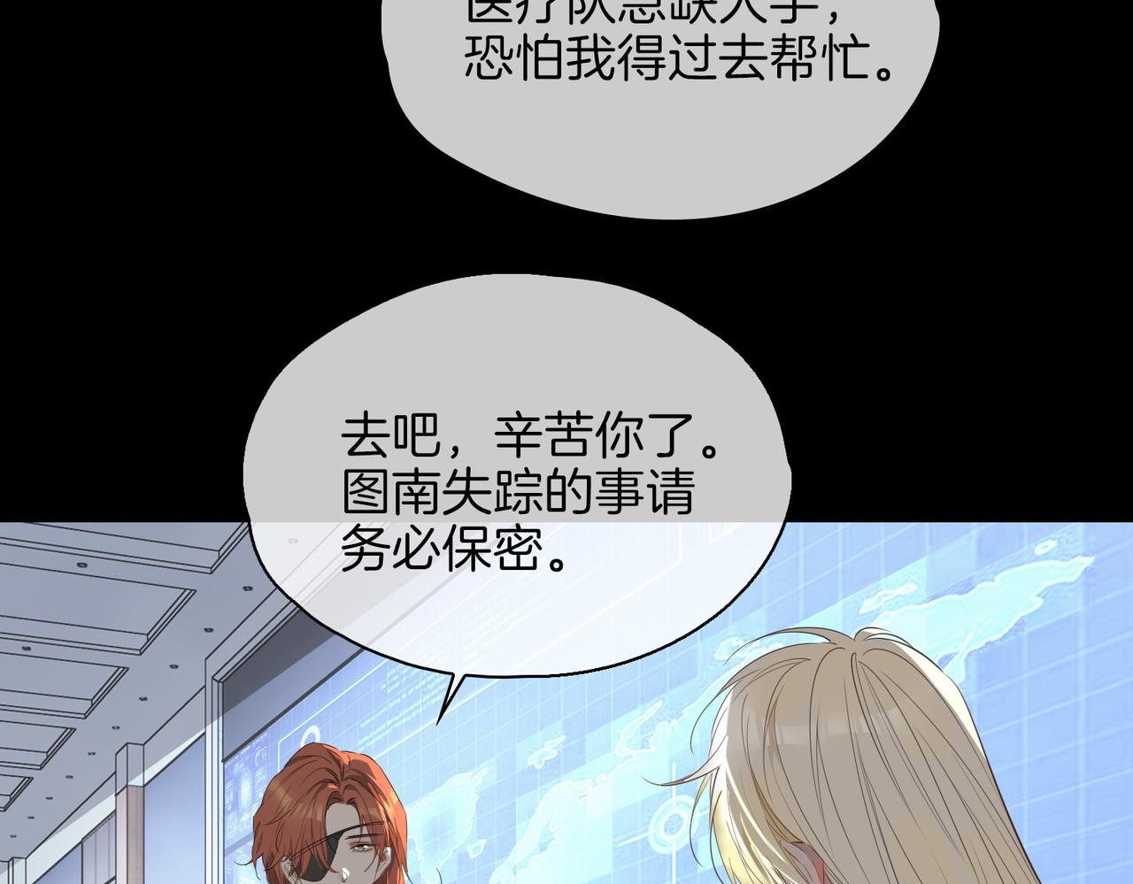 第70话 全力以赴的爱51