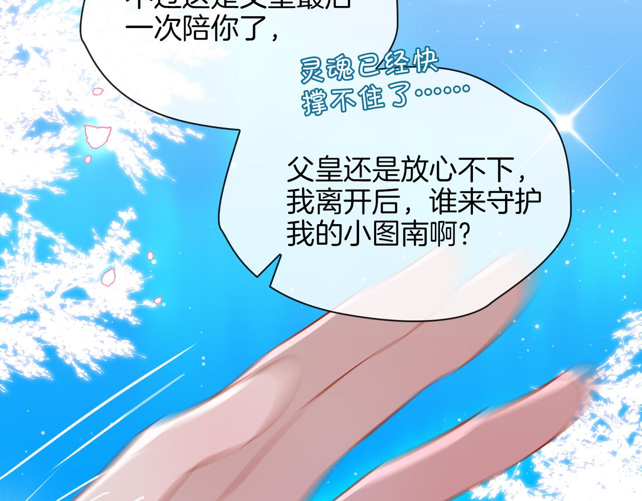 第74话 梦境88