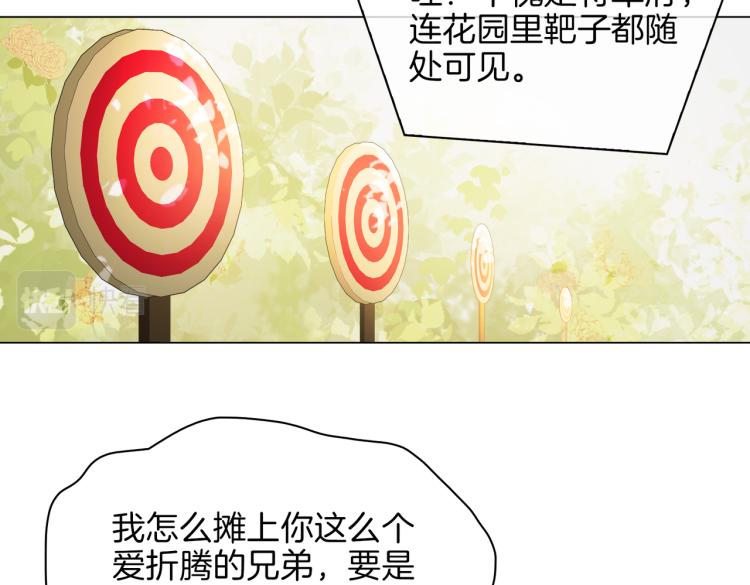 番外 似水流年22