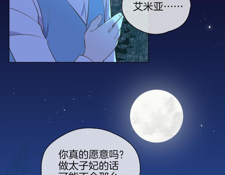 番外 似水流年129