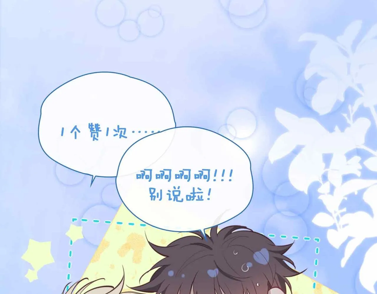第10话 恢复记忆的 “方法”119