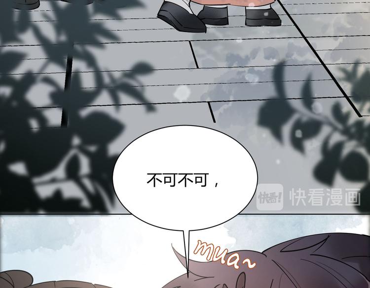 番外 以身相许67