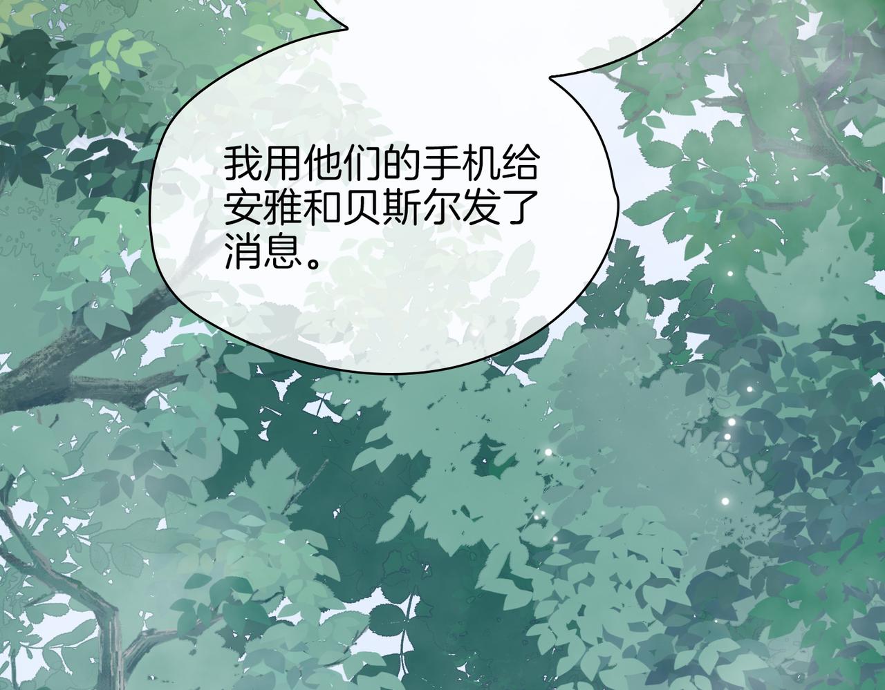 第70话 全力以赴的爱64
