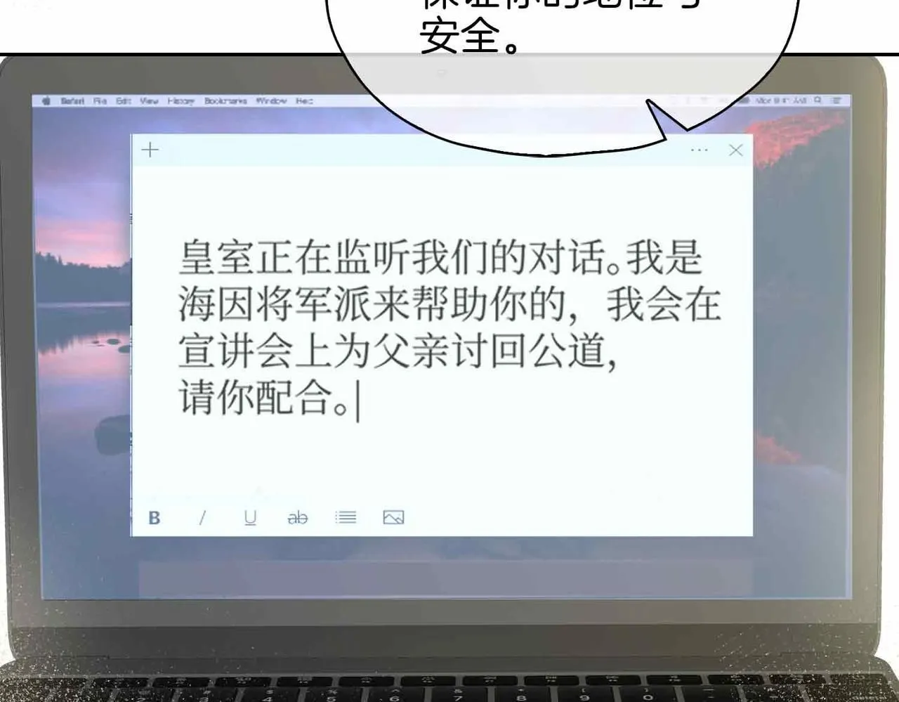第16话 特殊朋友31