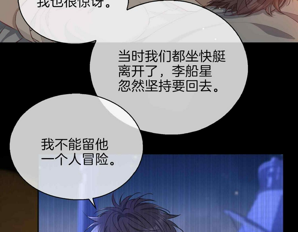 第8话 陪在你身边50