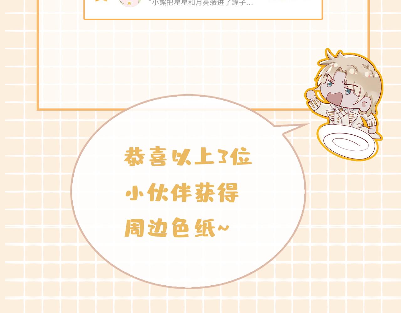 第37话 羁绊118