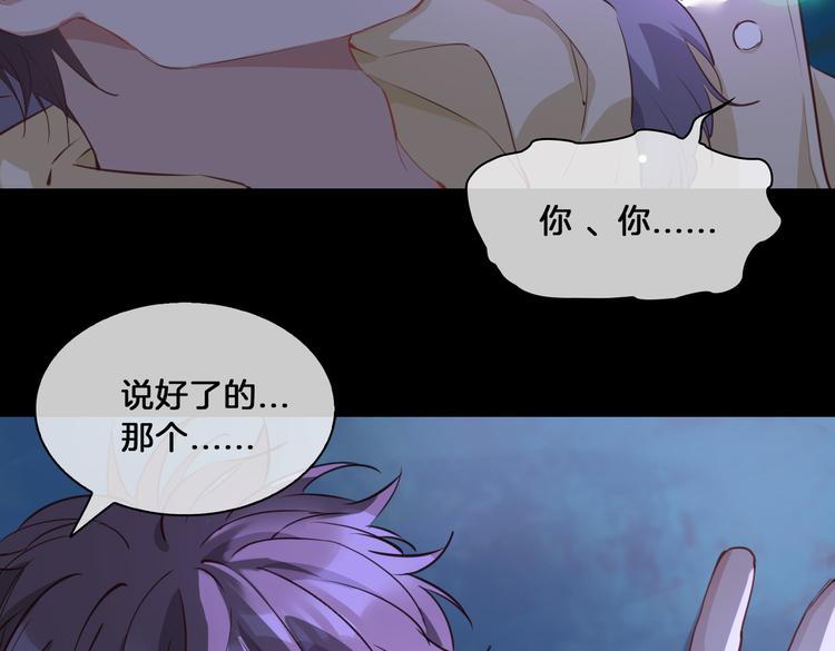 第17话 你属于我的时间35
