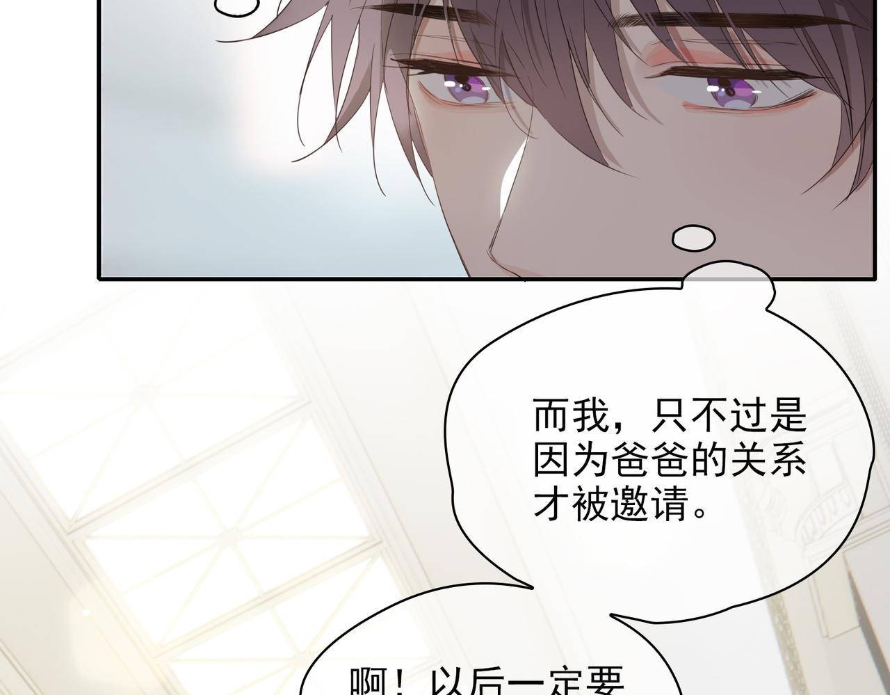 第39话 试探80