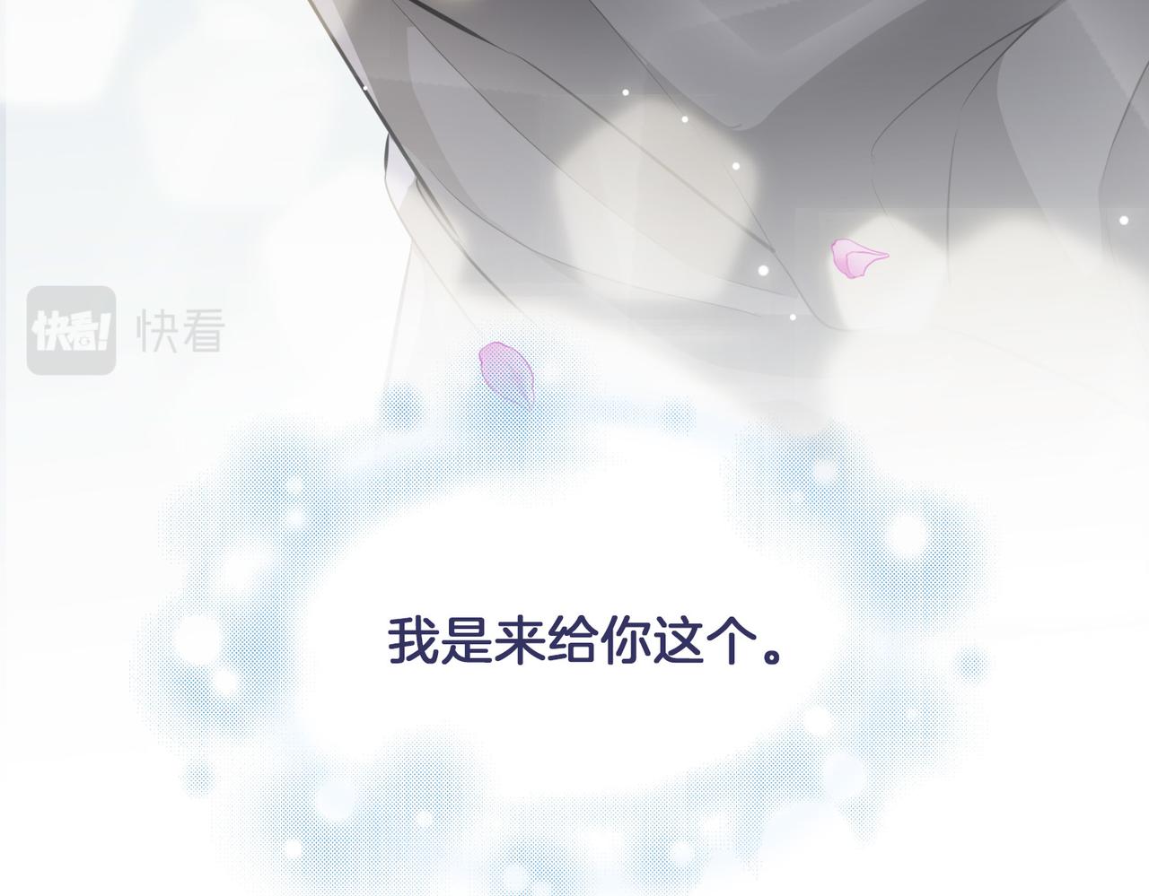 第66话 吃醋90