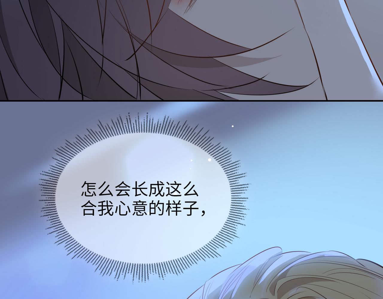 第71话 你的心跳98