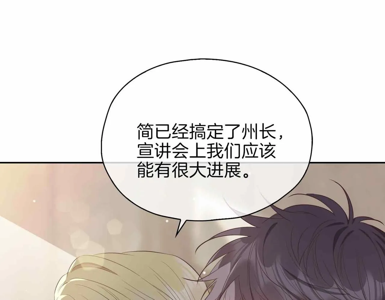 第16话 特殊朋友72