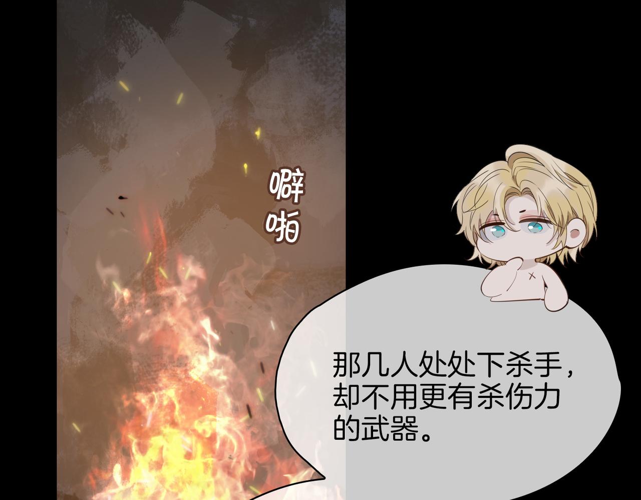 第70话 全力以赴的爱13