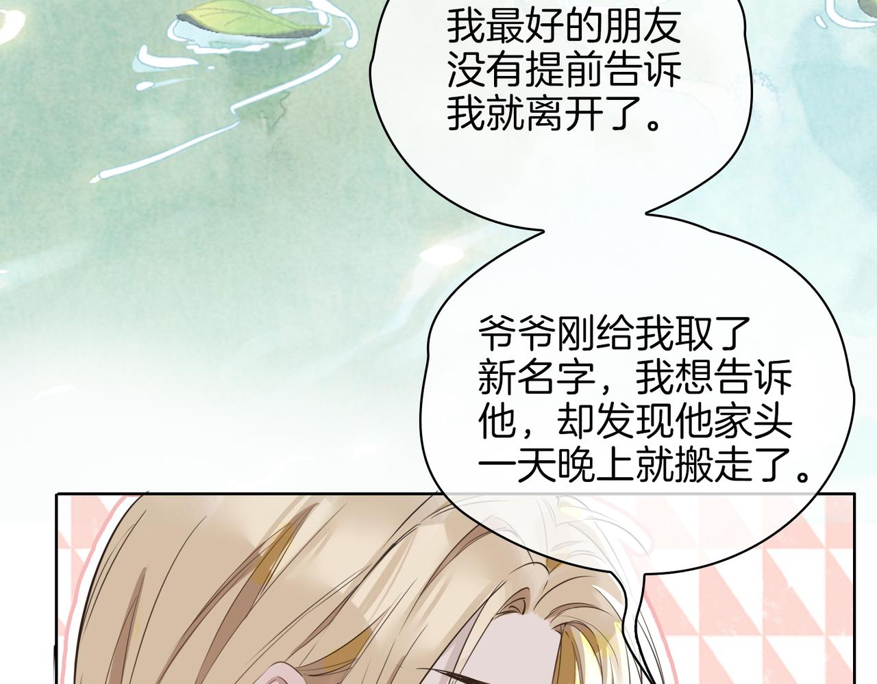 第34话 他一直在等你41