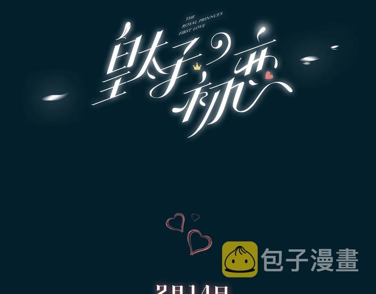 预热 猛虎嗅蔷薇，蔷薇戏猛虎18