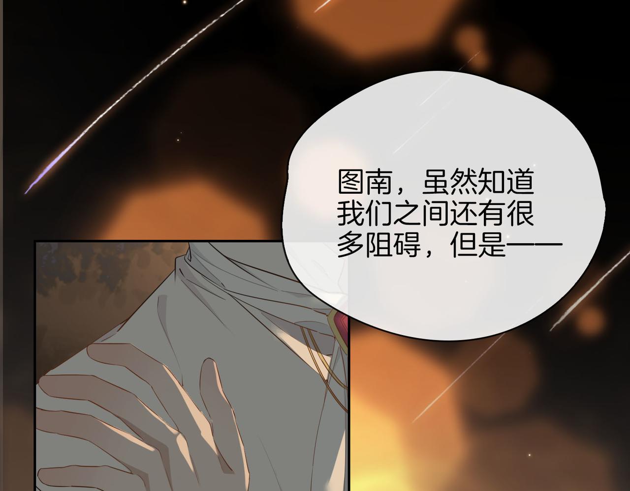 第53话 心与心的连接70