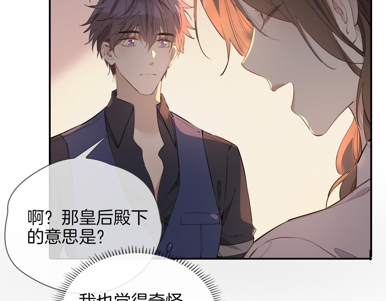 第40话 贴身侍卫101