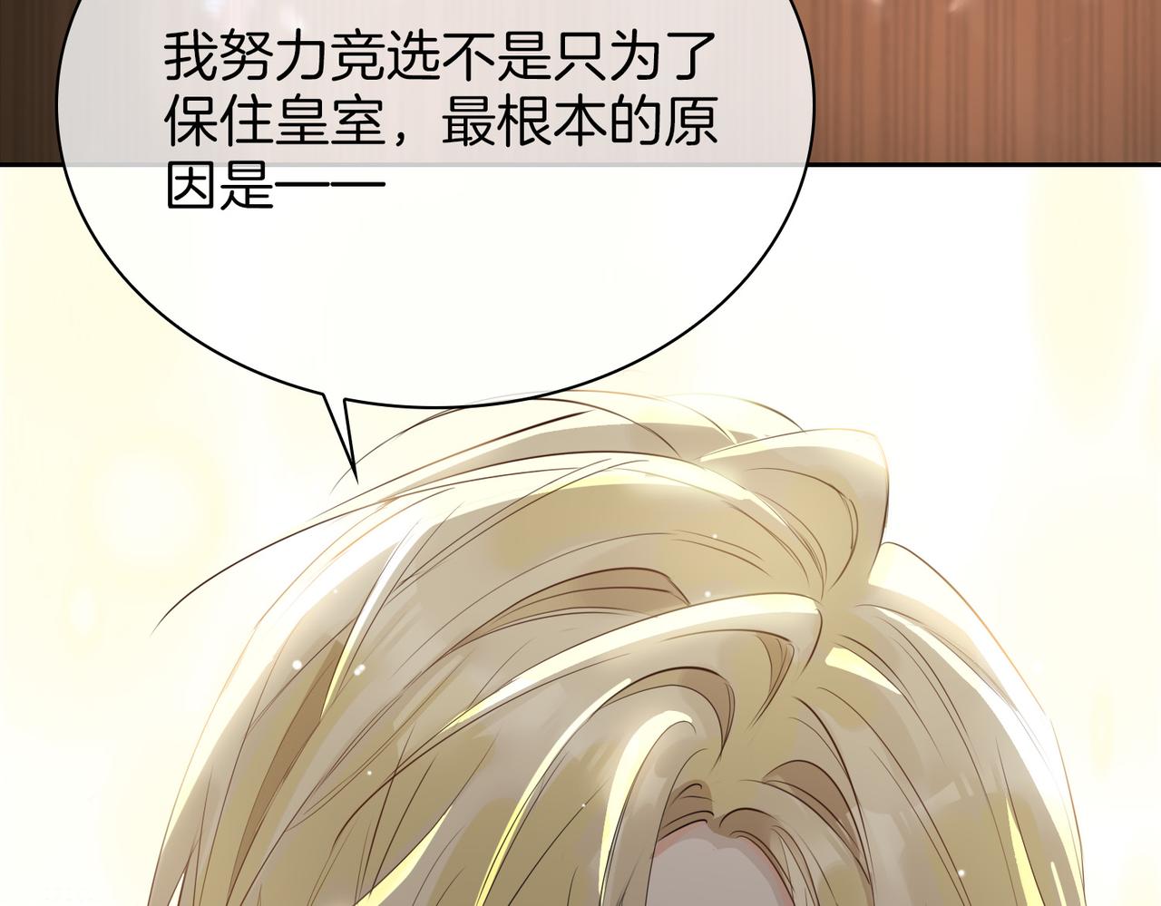 第60话 帝王气象63
