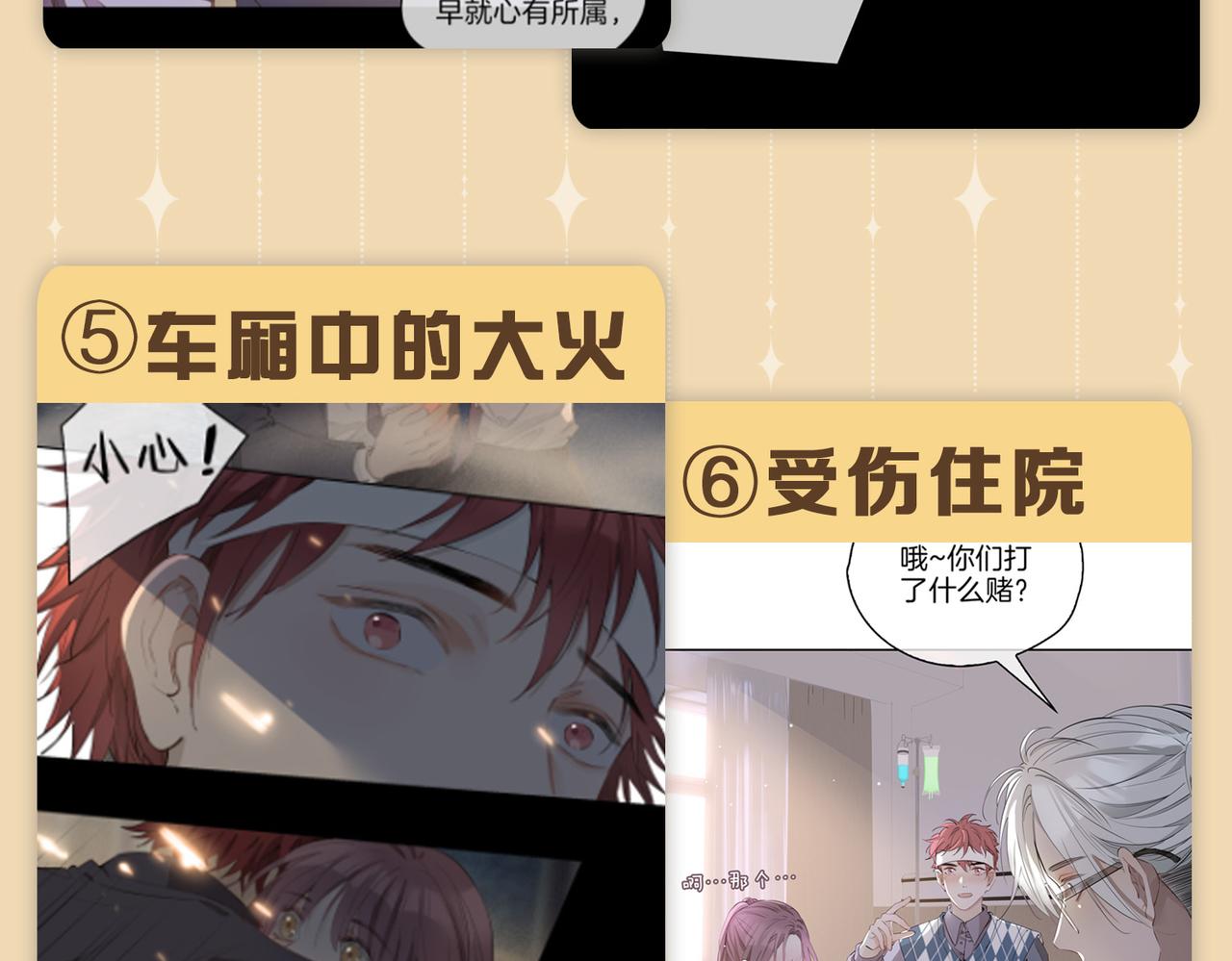 第54话 嫌隙102