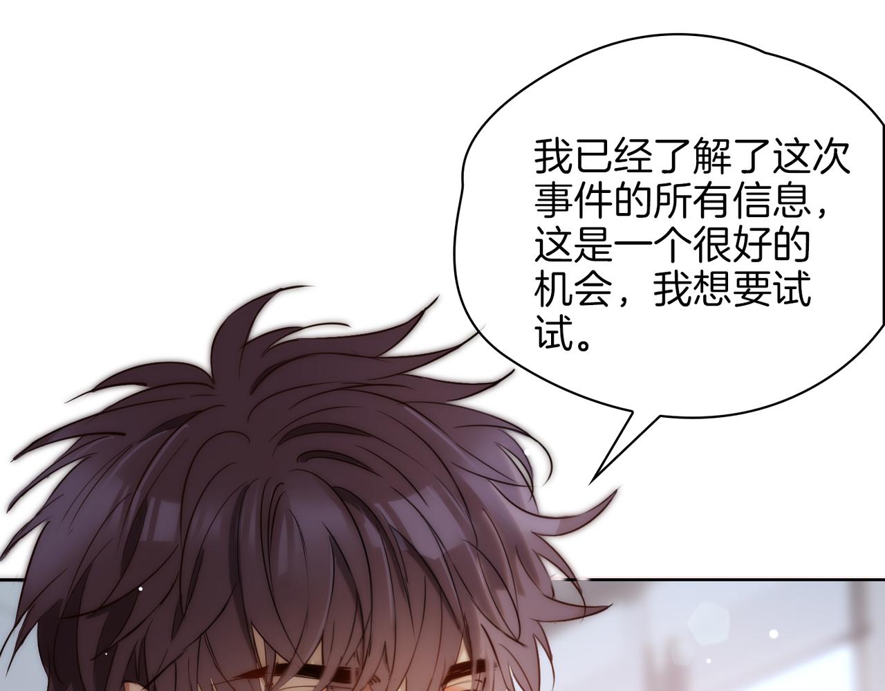 第45话 再次并肩109