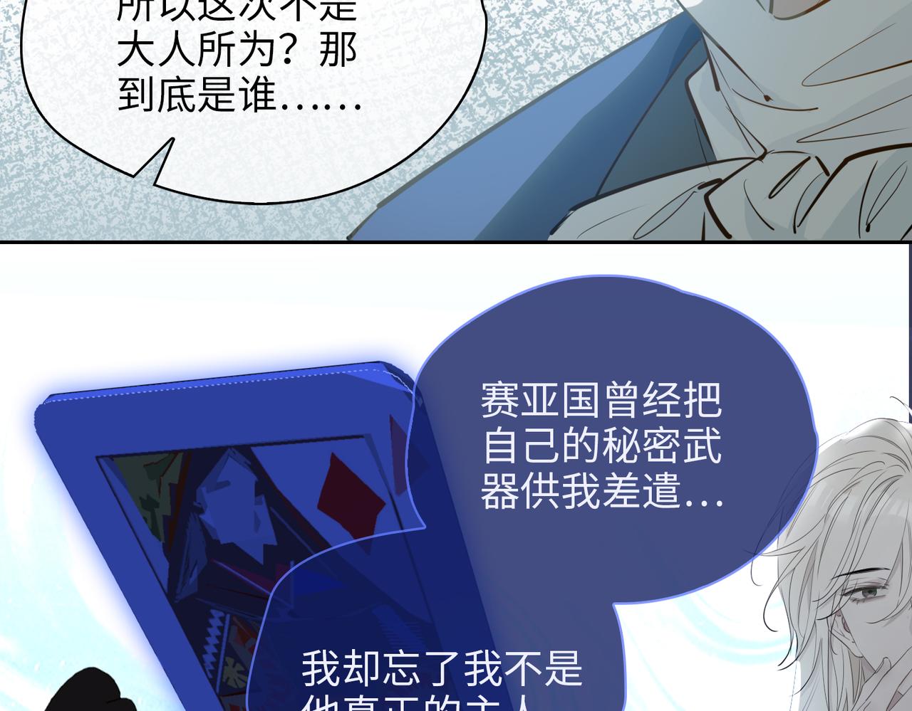 第76话 再陷危机28