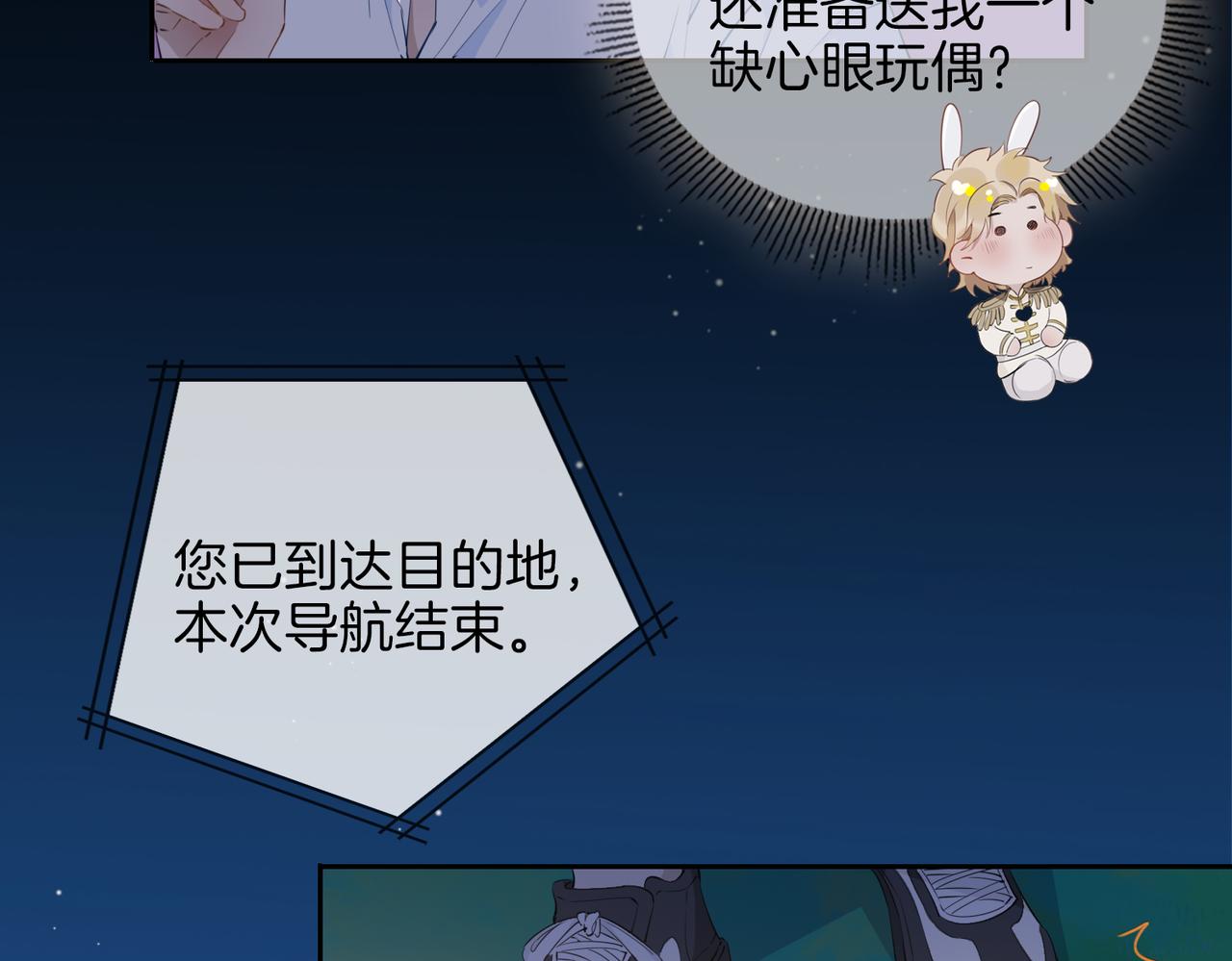 第52话 礼物33