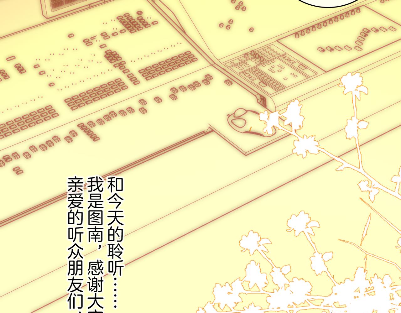 番外 相逢之前95