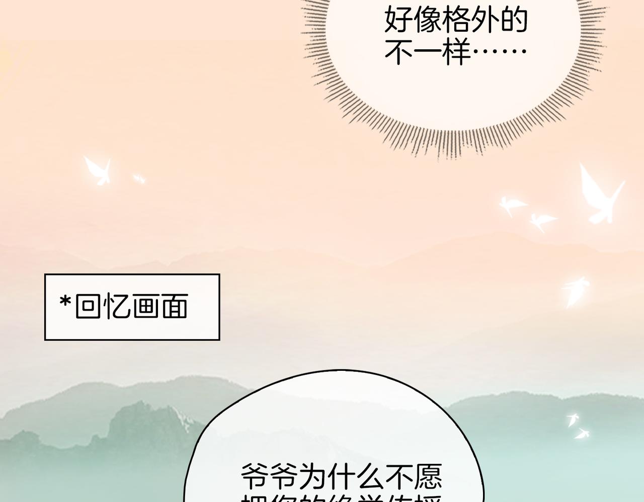 番外 共枕春色36